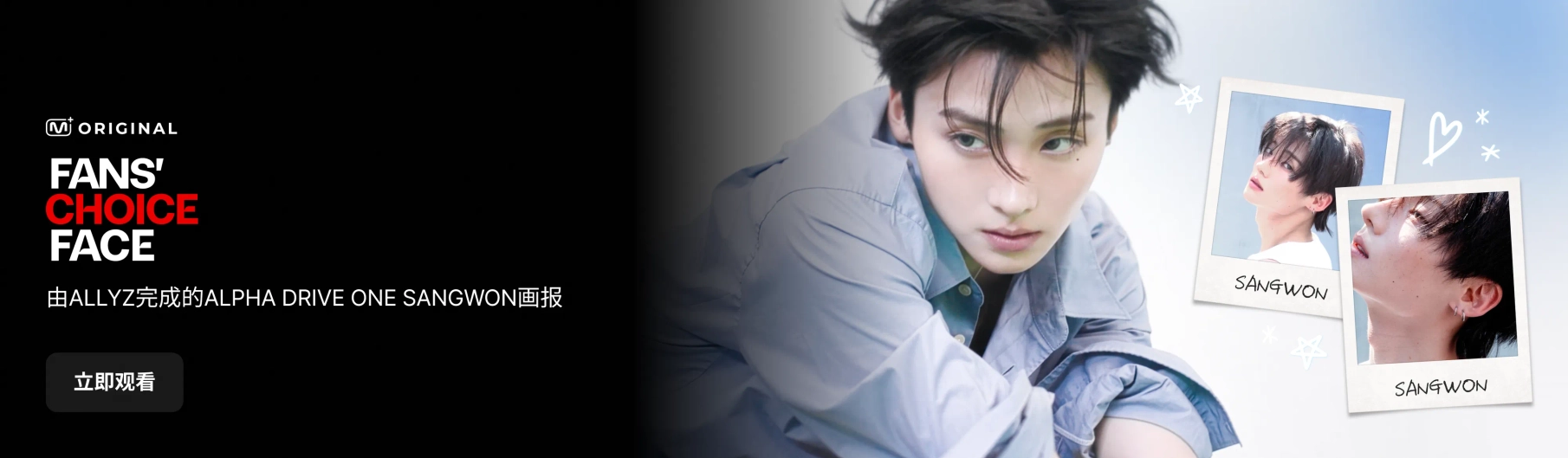 Promotional banner 2
