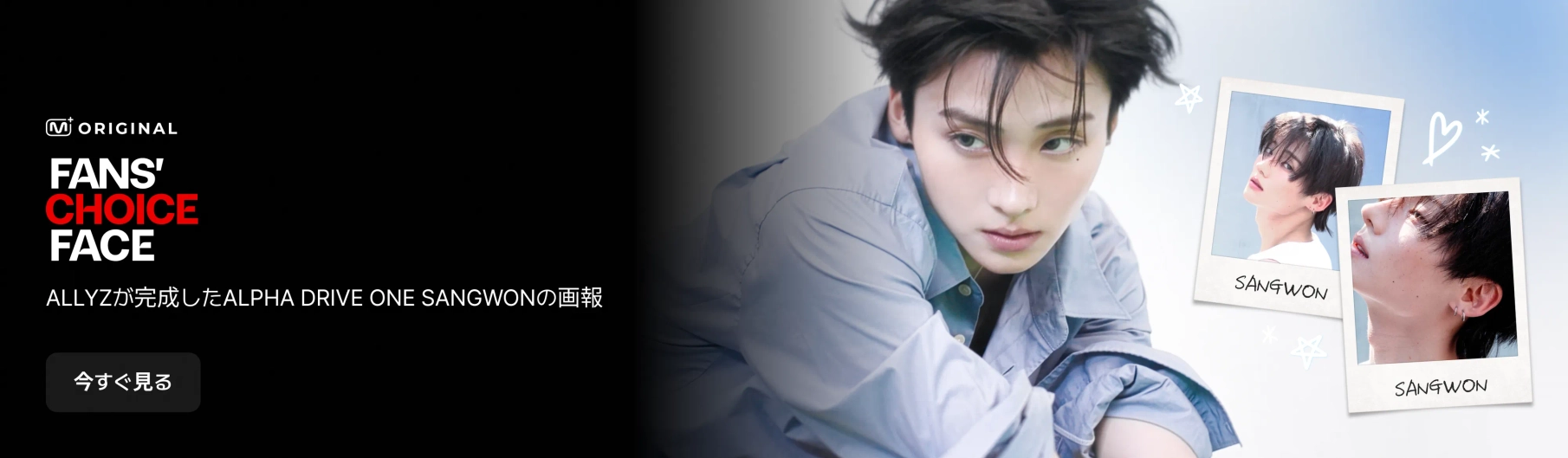 Promotional banner 2