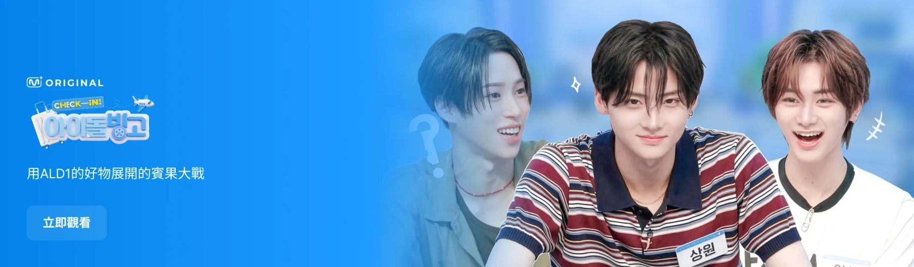 Promotional banner 4