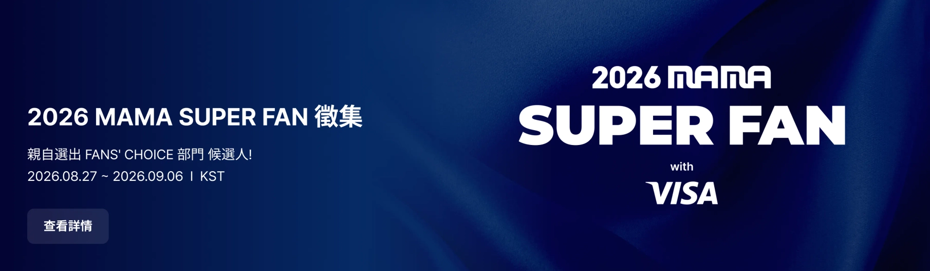 Promotional banner 2