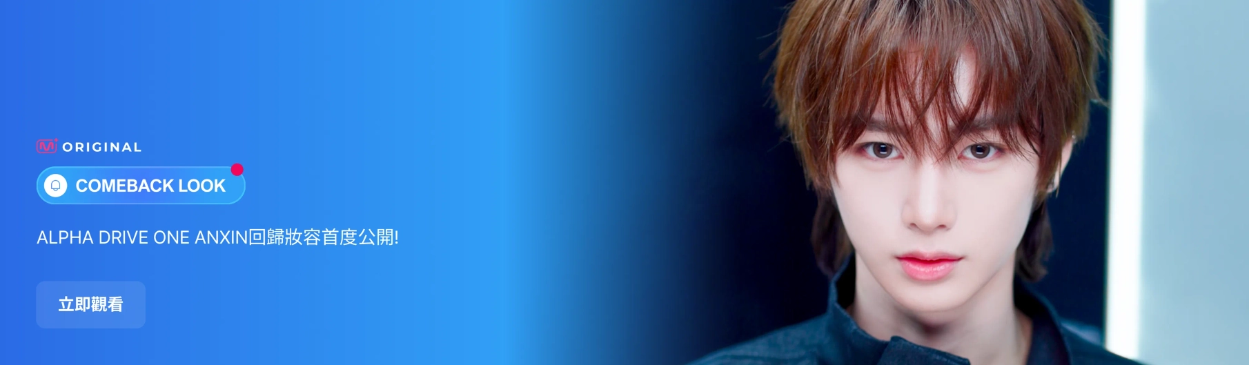 Promotional banner 3
