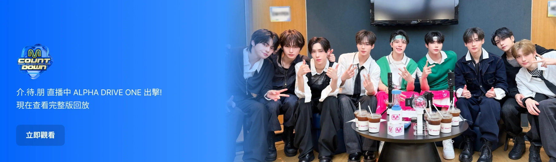 Promotional banner 7