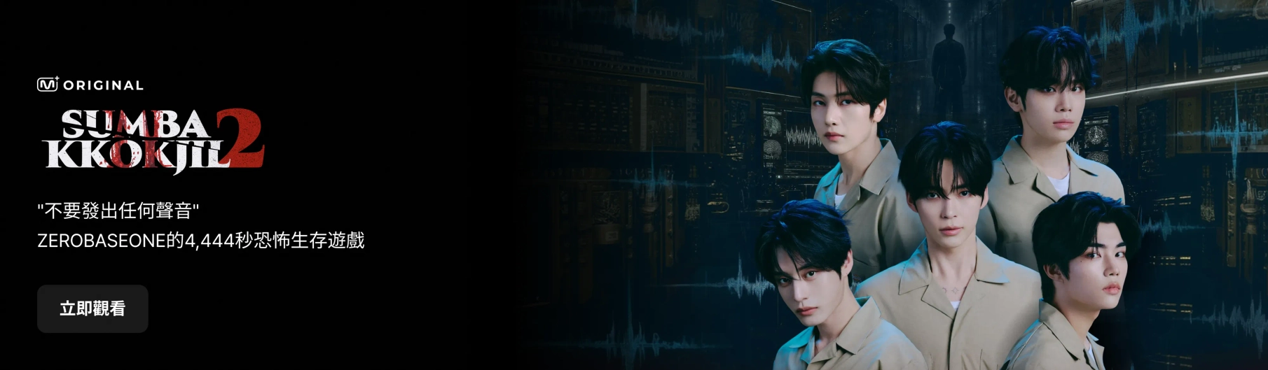 Promotional banner 1