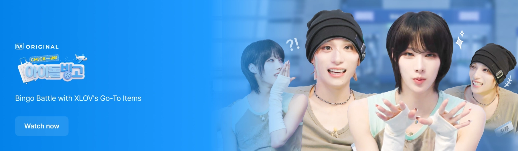 Promotional banner 1