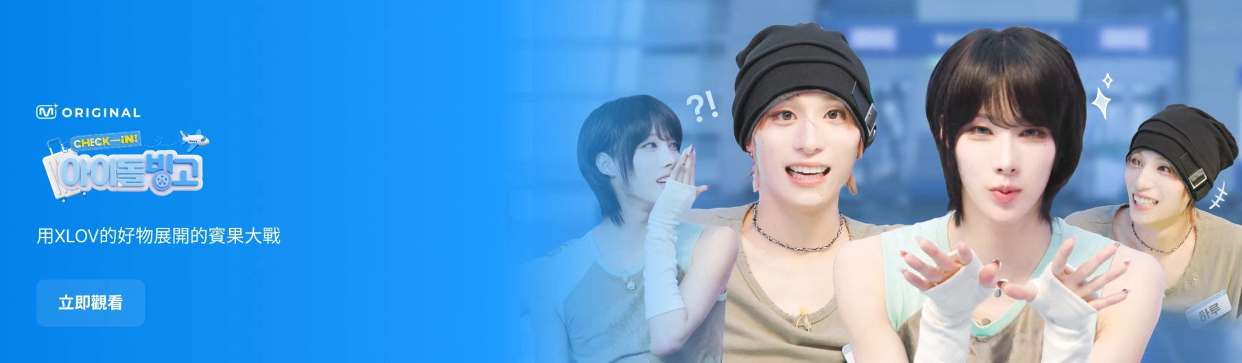 Promotional banner 2