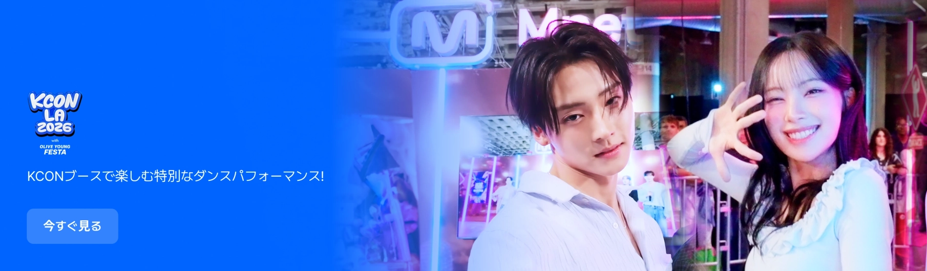 Promotional banner 6