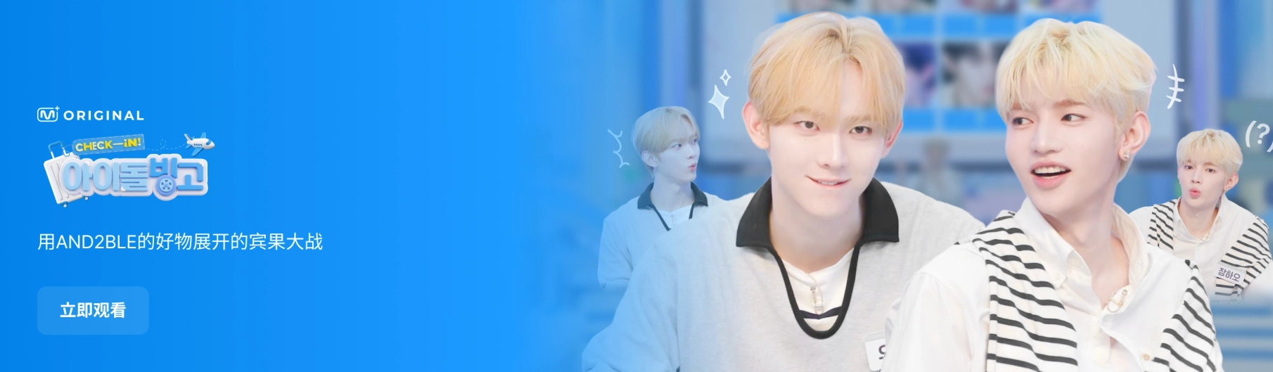 Promotional banner 4