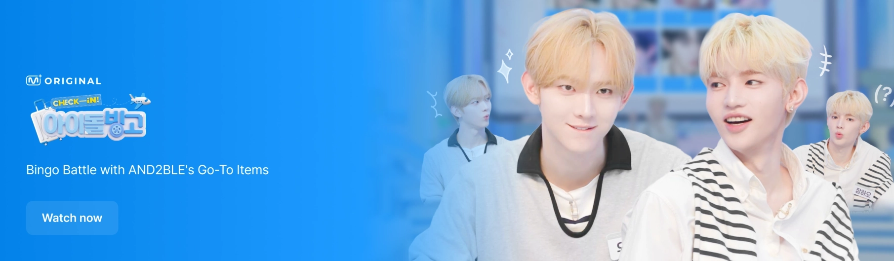 Promotional banner 1