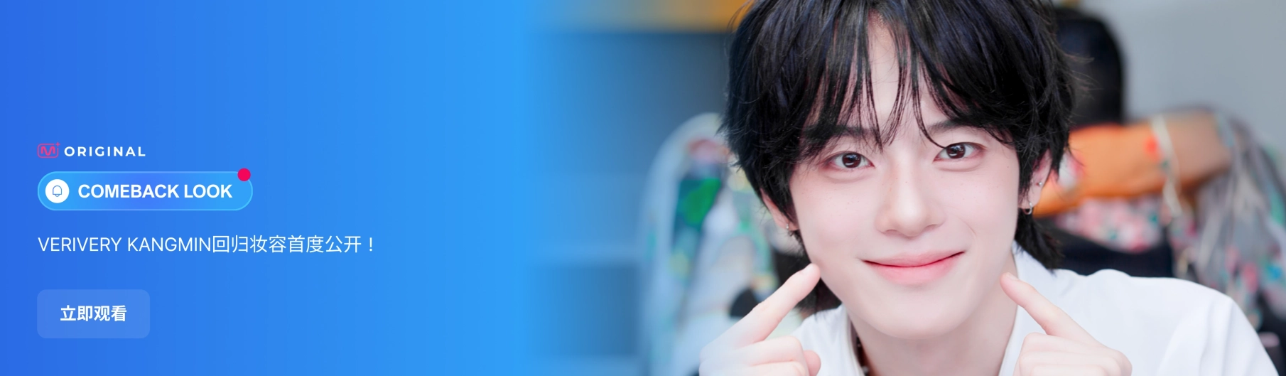 Promotional banner 3