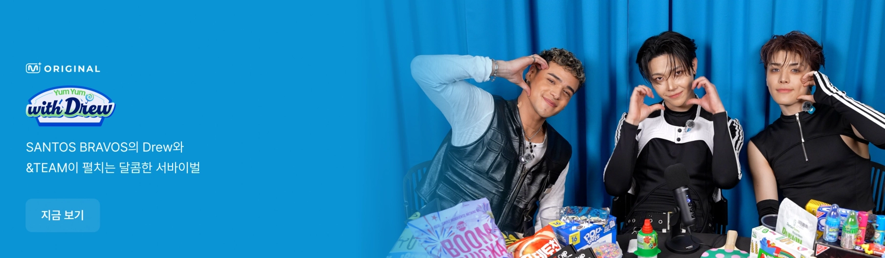 Promotional banner 3