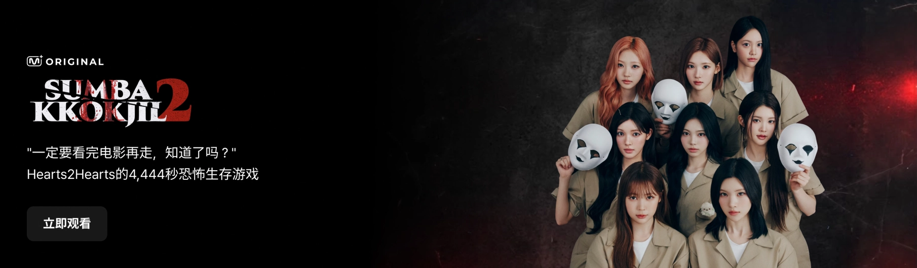 Promotional banner 1