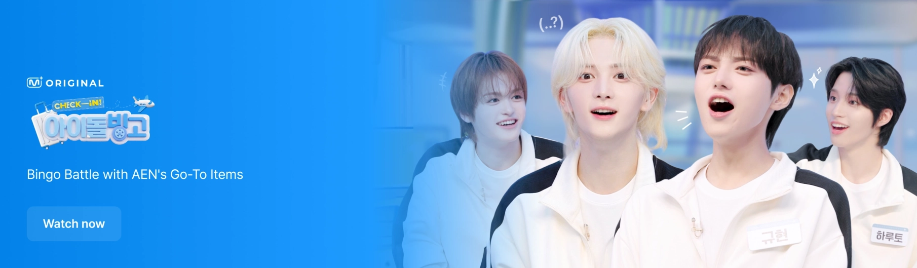 Promotional banner 1