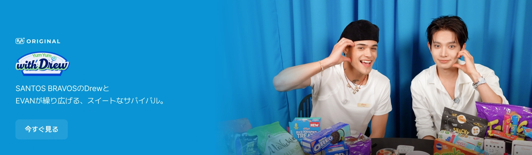 Promotional banner 1