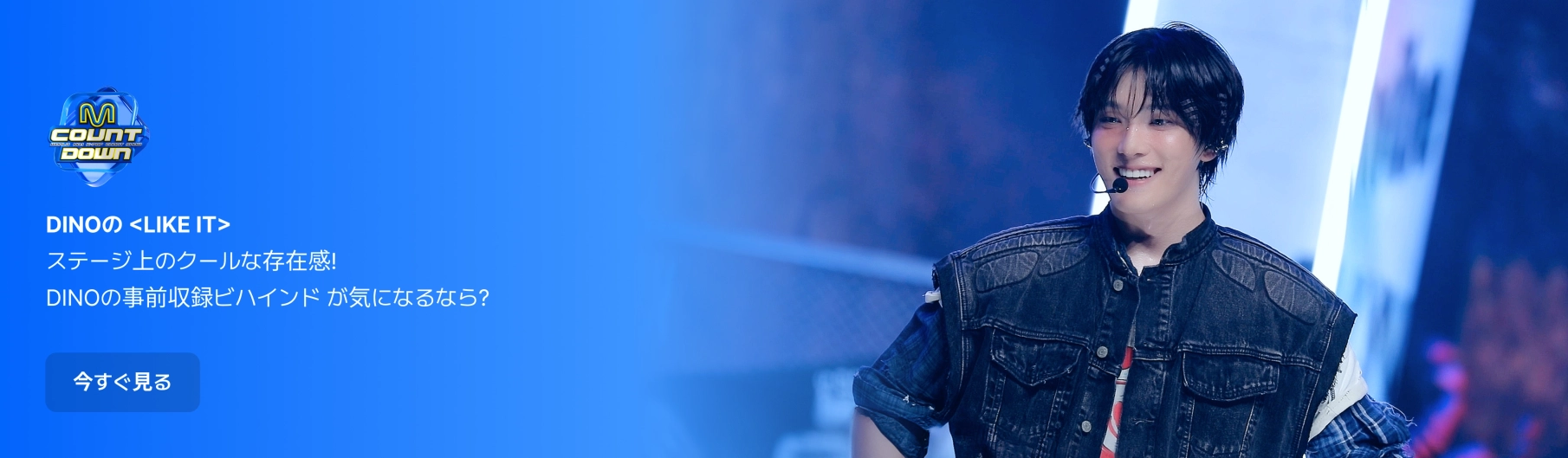 Promotional banner 6