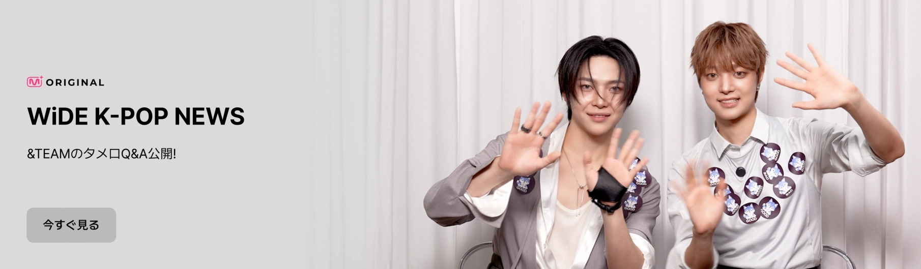 Promotional banner 7