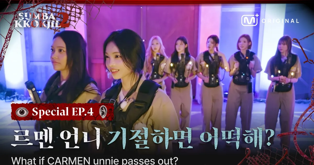 Exclusive Clip] 𝟒𝐭𝐡 𝐏𝐋𝐀𝐘𝐄𝐑 Hearts2Hearts | BLACK ROOM
