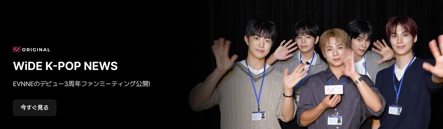 Mnet Plus - ホーム Mnet Plus - ホーム
