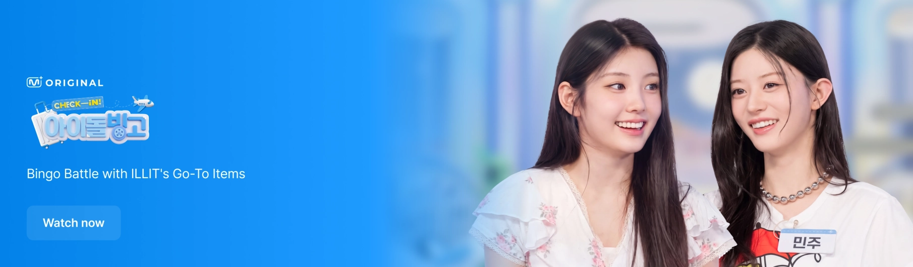 Promotional banner 1