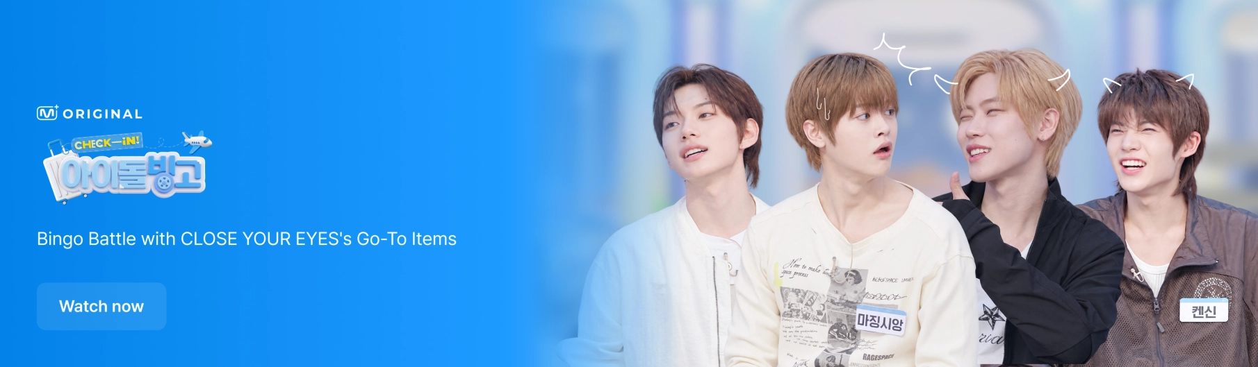 Promotional banner 1