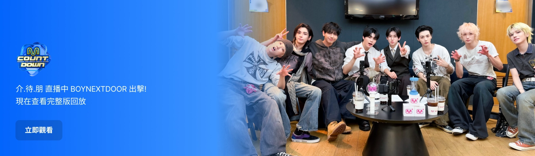Promotional banner 5
