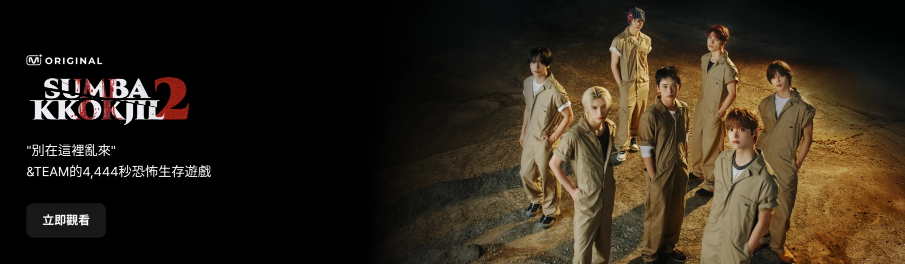 Promotional banner 1