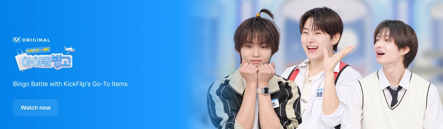Promotional banner 1