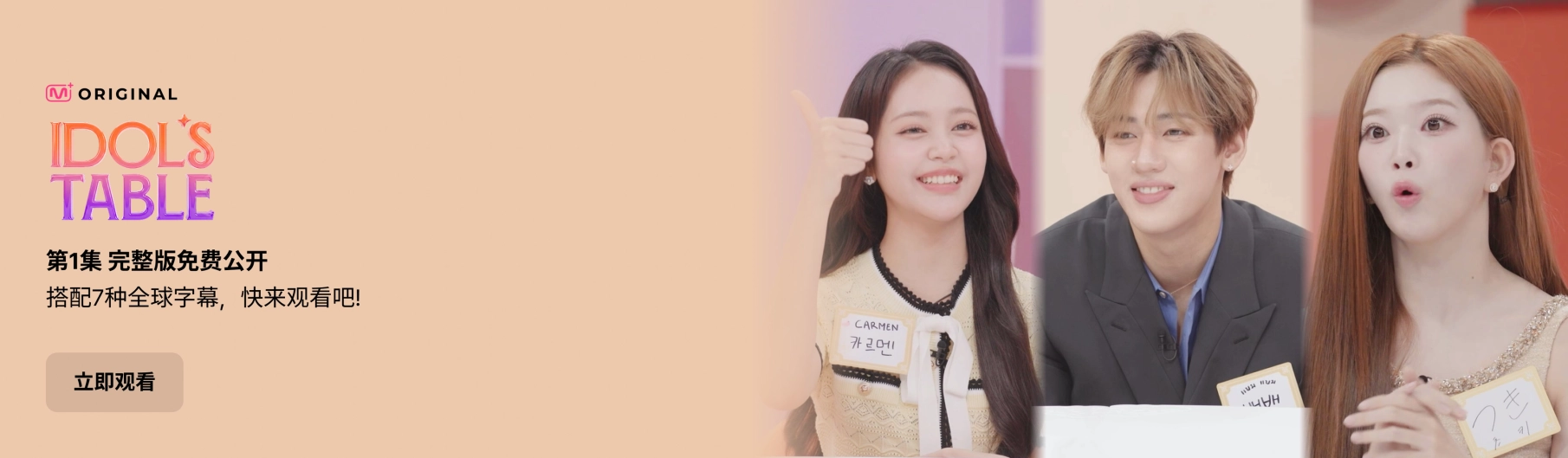 Promotional banner 6