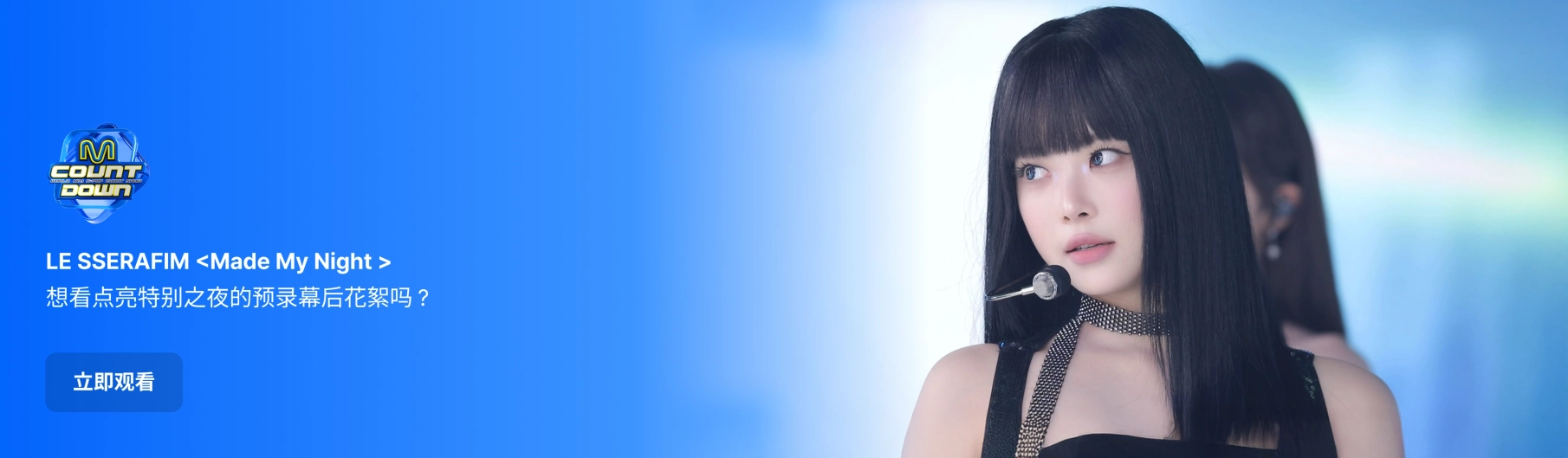 Promotional banner 7