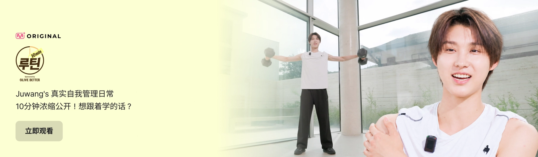 Promotional banner 1