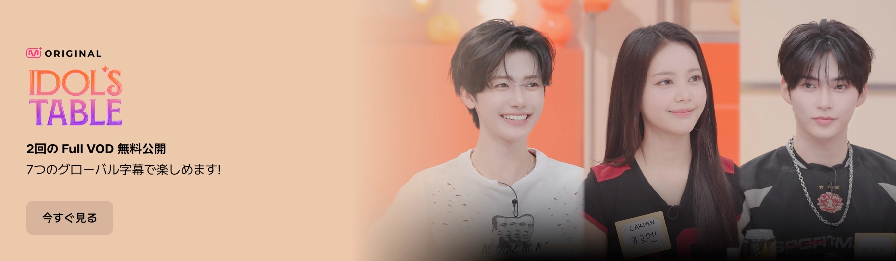 Promotional banner 6