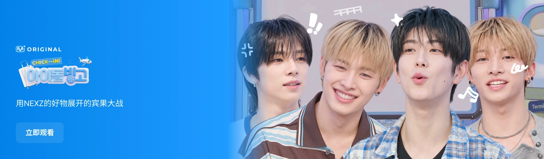 Mnet Plus - 首页
