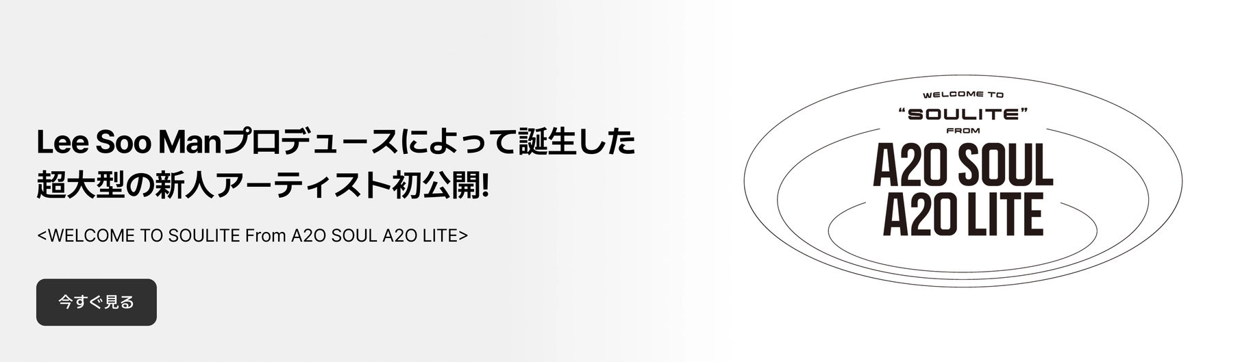 Promotional banner 3
