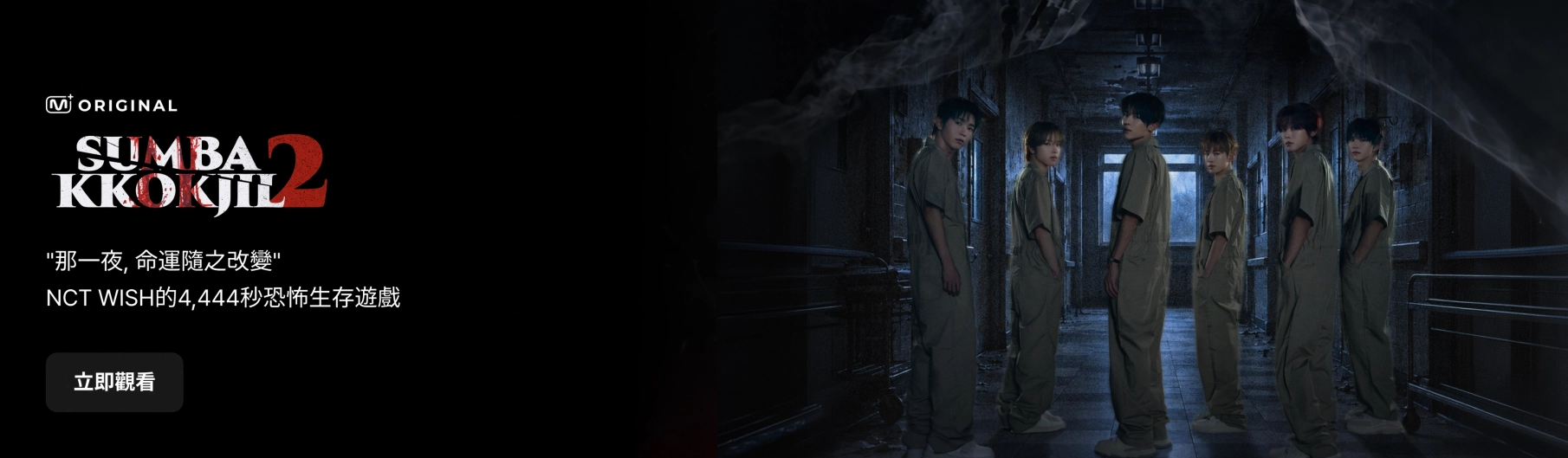Promotional banner 3