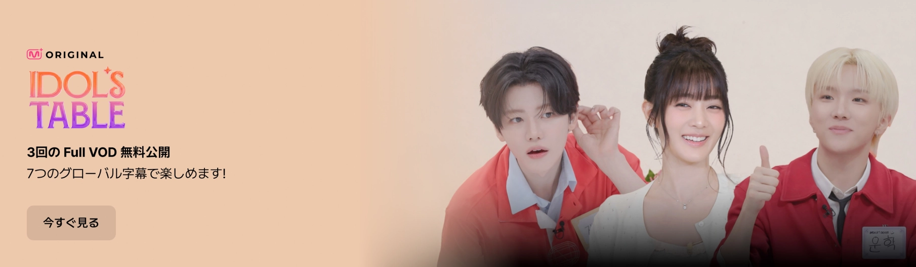 Promotional banner 5
