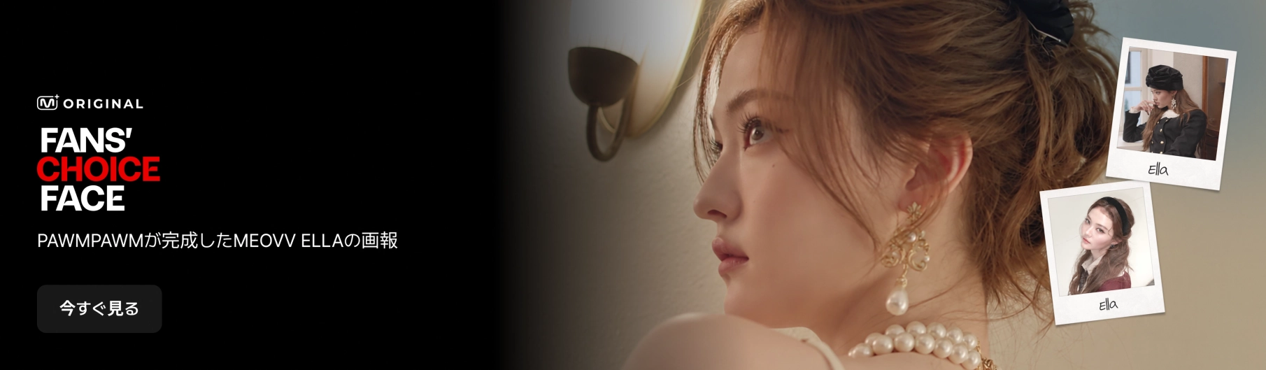 Promotional banner 2