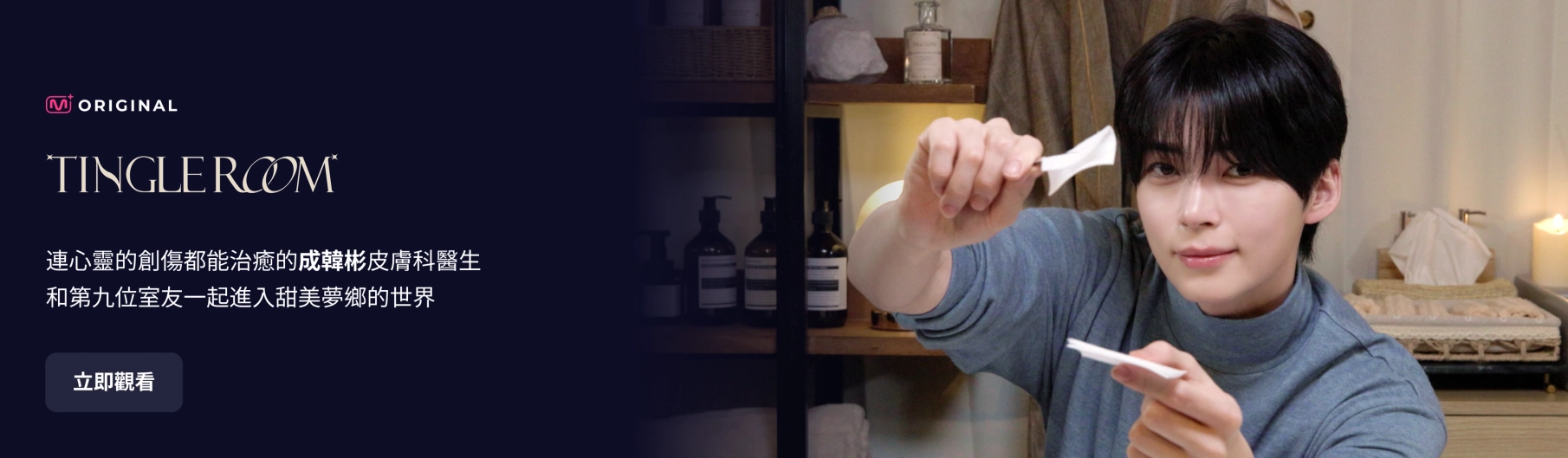 Promotional banner 4