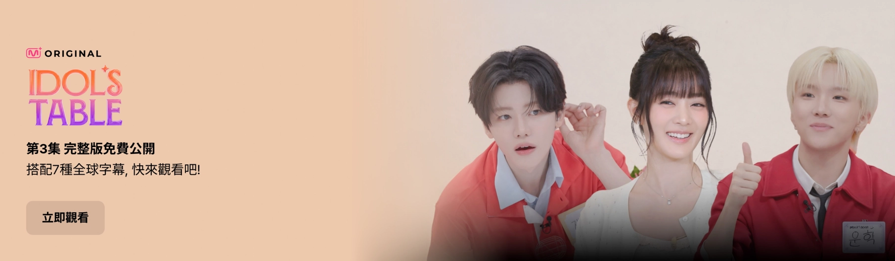 Promotional banner 9