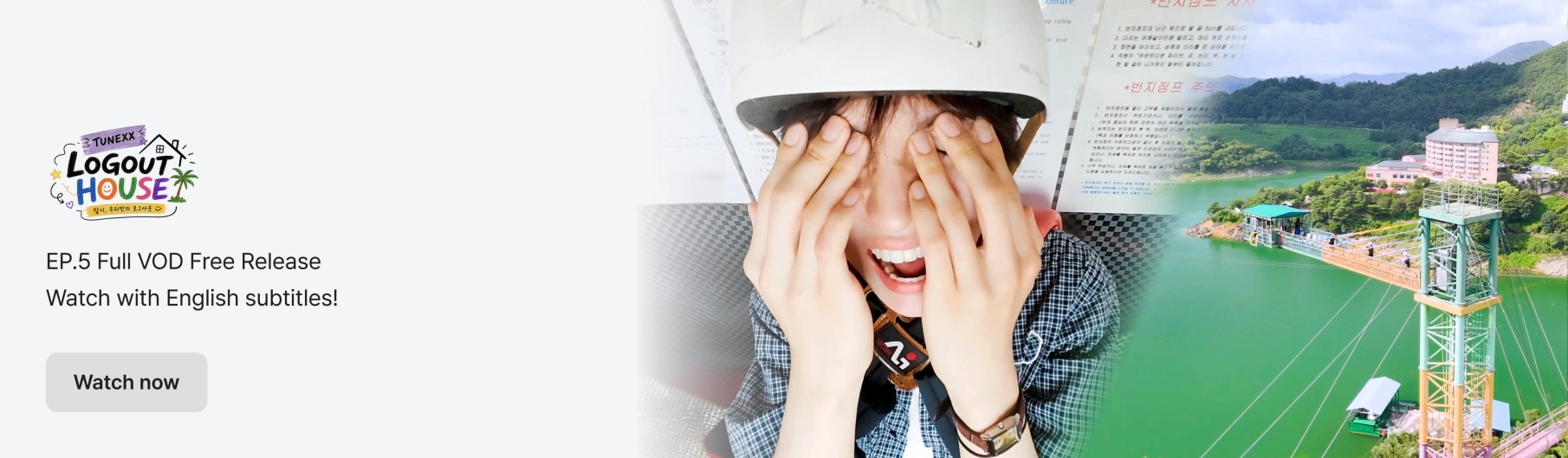 Promotional banner 3
