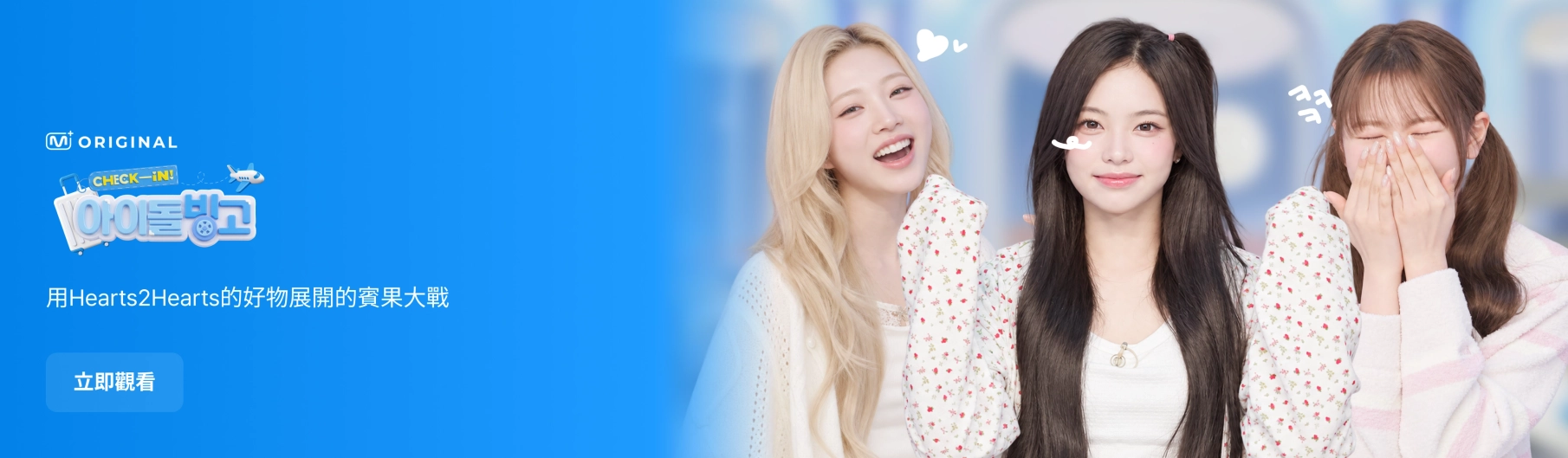 Promotional banner 1