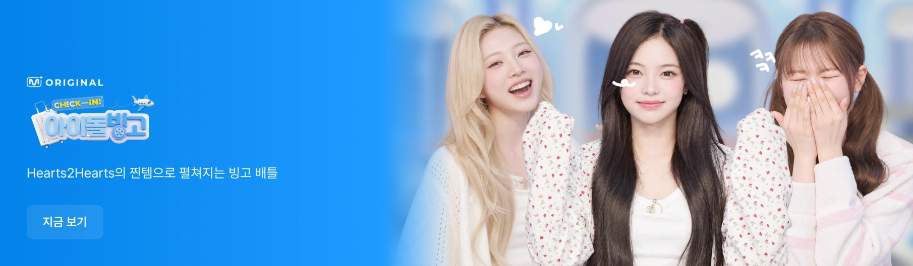 Promotional banner 4
