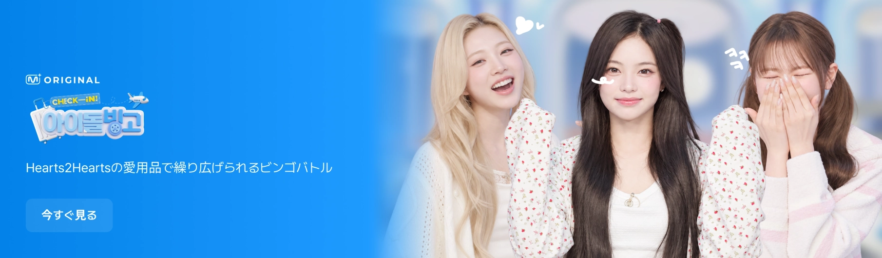Promotional banner 1