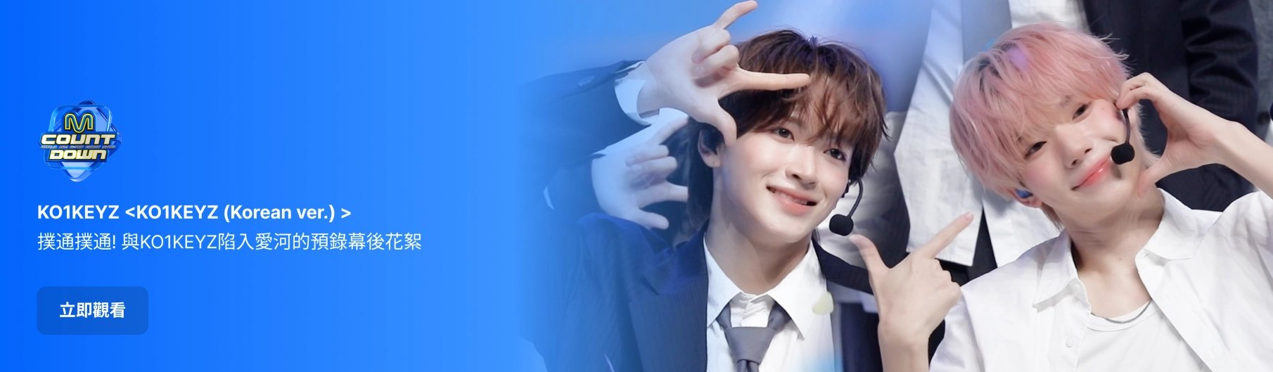 Promotional banner 7