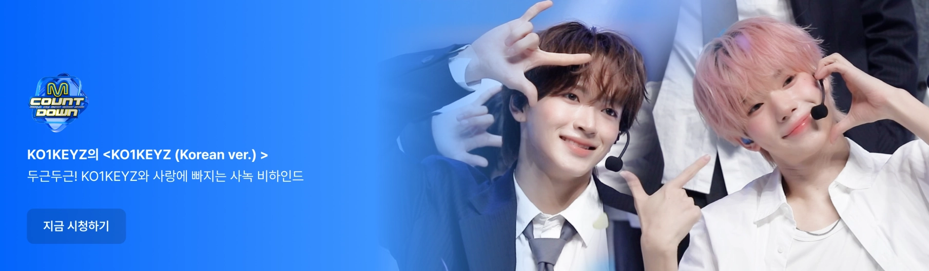 Promotional banner 6