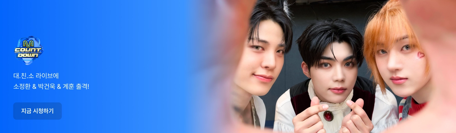 Promotional banner 5