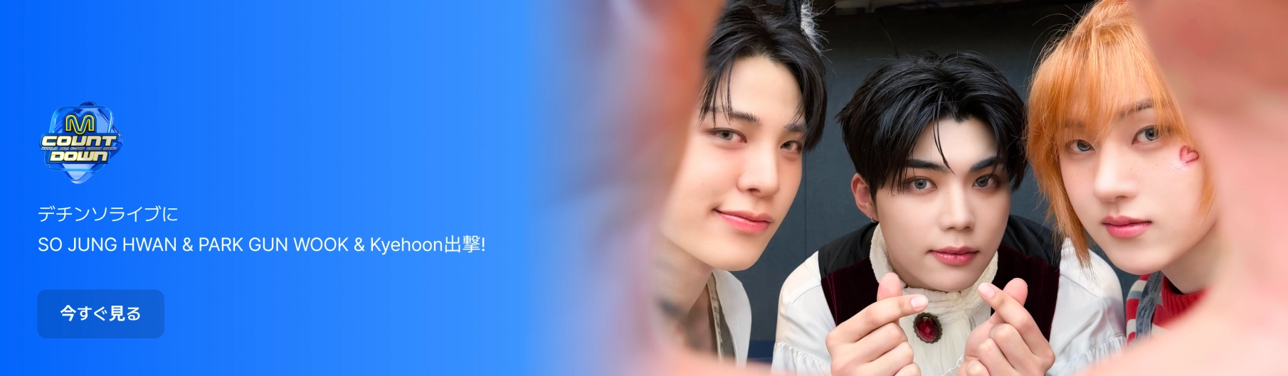 Promotional banner 2