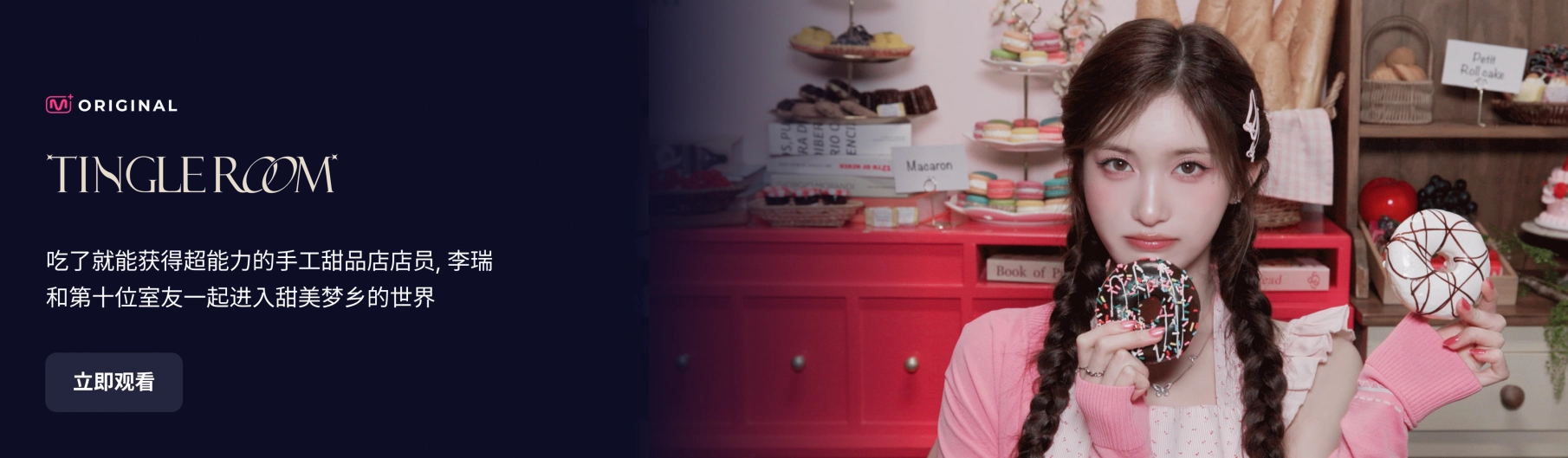 Promotional banner 3