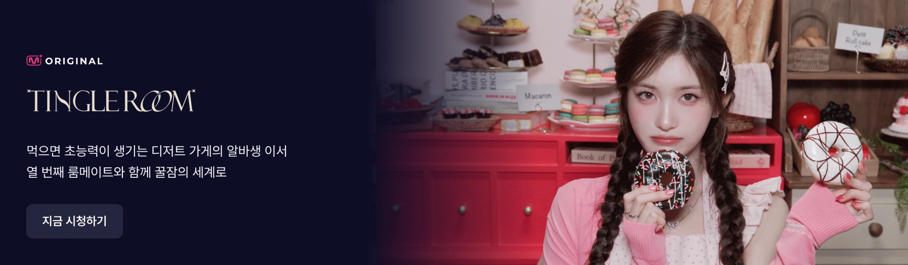 Promotional banner 1