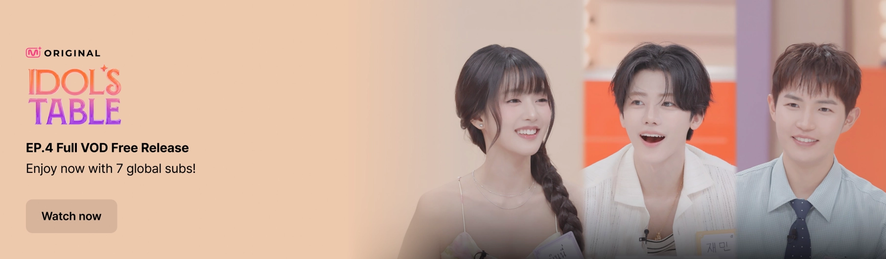 Promotional banner 1